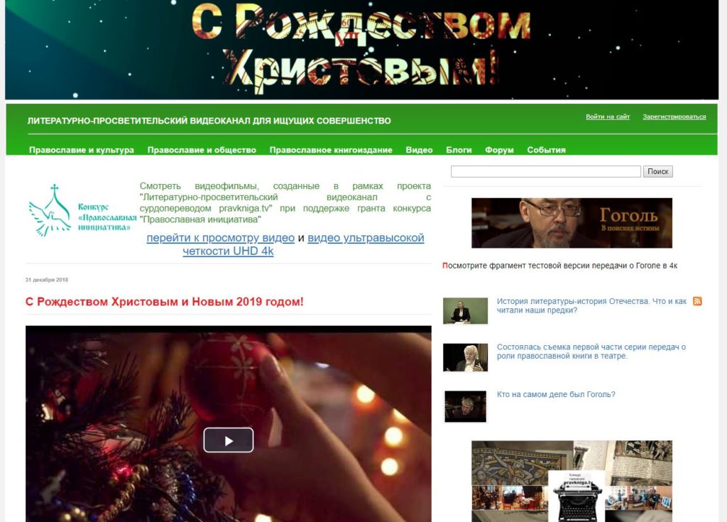 Открыт новый литературно-просветительский портал