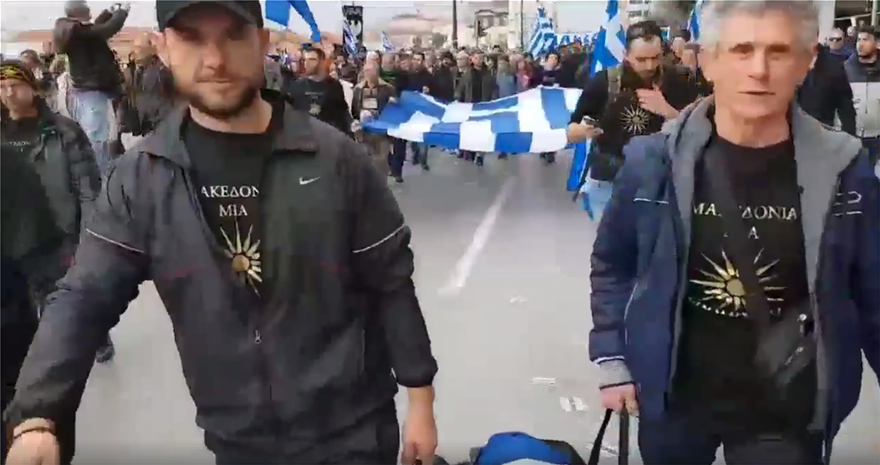 Στο συλλαλητήριο για τη Μακεδονία η μεγάλη σημαία του Κατσίφα