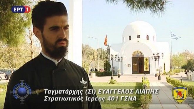 Ο Ιερέας- “Κομάντο” που κάνει ελεύθερη πτώση με αλεξίπτωτα
