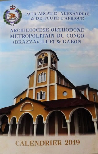 Κυκλόφόρησε το Ημερολόγιο 2019 της Ι.Μητρ. Μπραζαβίλ