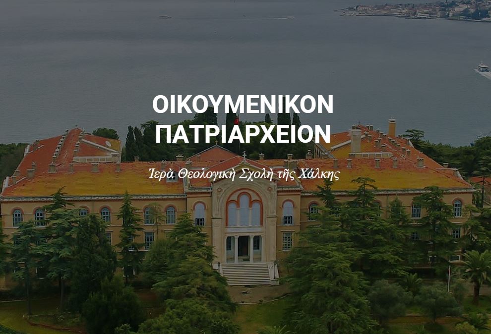 Ιερά Θεολογική Σχολή Χάλκης: Το Ιστορικόν