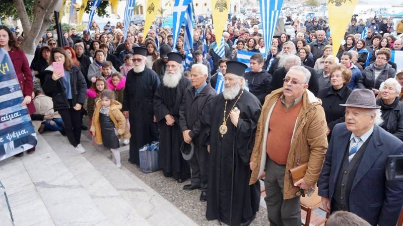 Συλλαλητήριο για την Μακεδονία στην Κάλυμνο