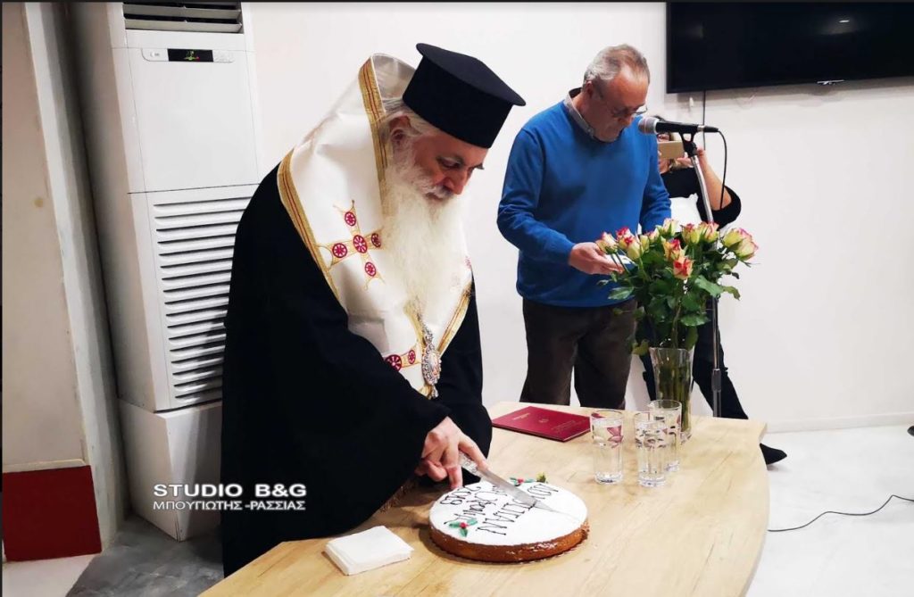 Πρωτοχρονιάτικη πίτα στο ΚΑΠΗ Ναυπλίου