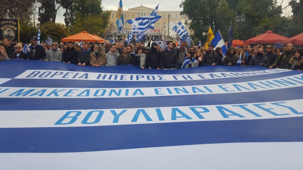 Αδέρφια μας Μακεδόνες, Θαρσείτε