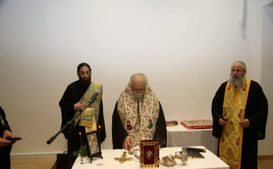 Αγιασμός στη Θεολογική Σχολή Εκκλησίας Κύπρου