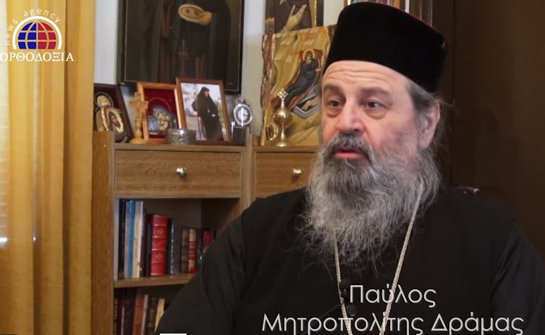 Ο Μητροπολίτης Δράμας για τη Συμφωνία των Πρεσπών
