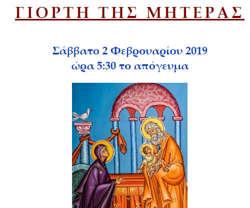 Ομιλία θα πραγματοποιηθεί στην Ι.Μ. Άρτης