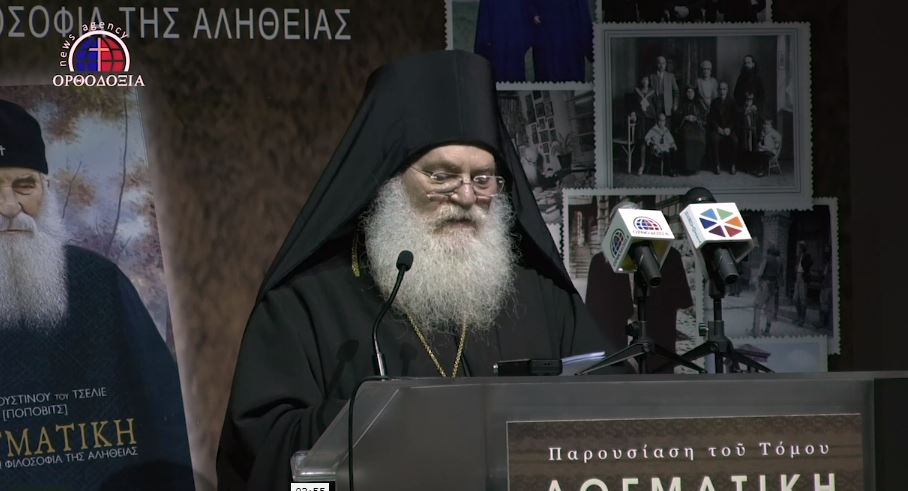 Ο Γέροντας Εφραίμ για τον Άγιον Ιουστίνον Πόποβιτς (βίντεο)