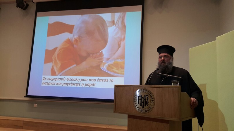 Ο εθισμός του διαδικτύου στη Μητρ. Γρεβενών