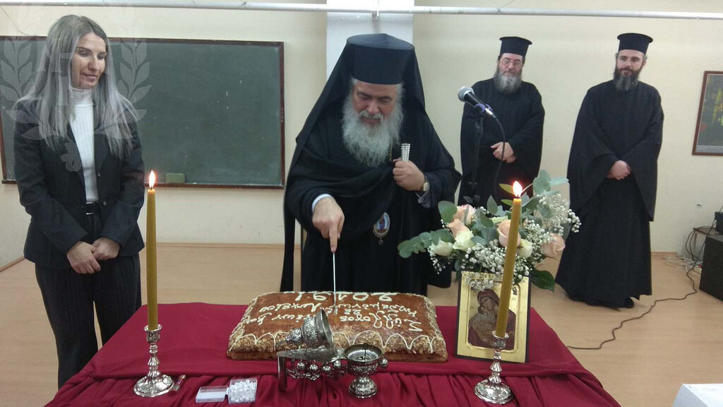 Κοπή βασιλόπιτας σε σχολεία από τον Μητρ. Νεαπόλεως