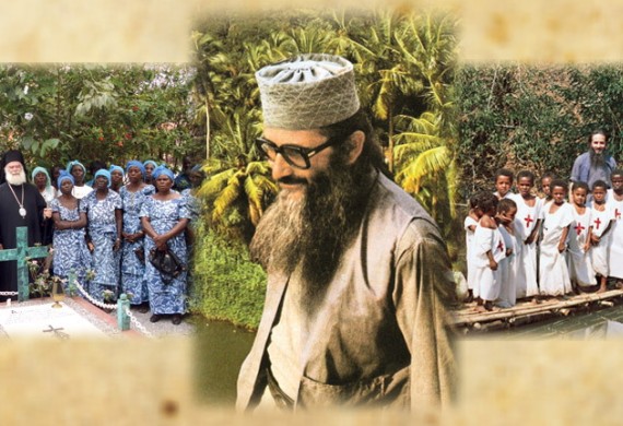 Ιεραπόστολος π.Κοσμάς Γρηγοριάτης: “Οι αδελφοί Αφρικανοί είναι άνθρωποι με εσωτερικότητα”