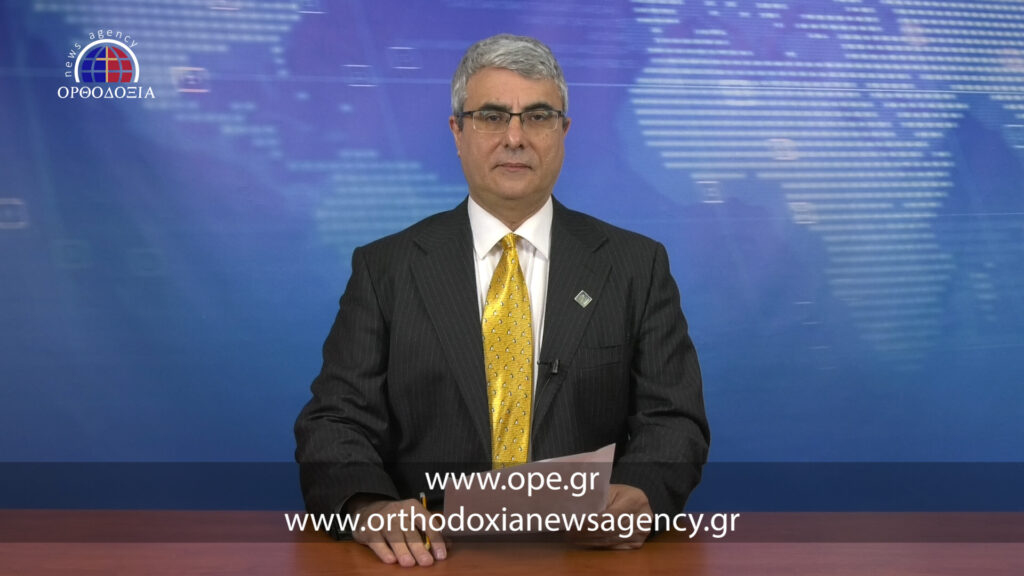 Δείτε το δελτίο ειδήσεων στα Αγγλικά (News in English)