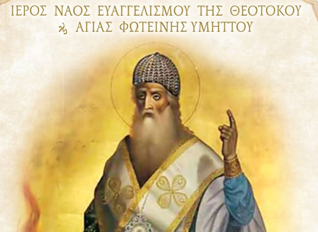 Η Τίμια χείρα του Αγίου Σπυρίδωνα από την Κέρκυρα στην Αθήνα