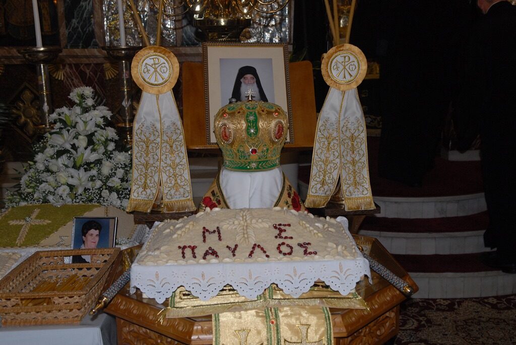 Σαρανταήμερο μνημόσυνο του Μακαριστού Μητρ. Σιατίστης στη Χαλκίδα