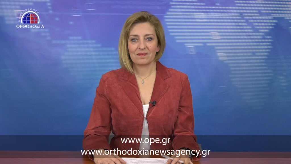 Παρακολουθήστε το μεσημεριανό δελτίο ειδήσεων