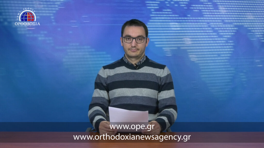 Παρακολουθήστε το βραδινό δελτίο ειδήσεων