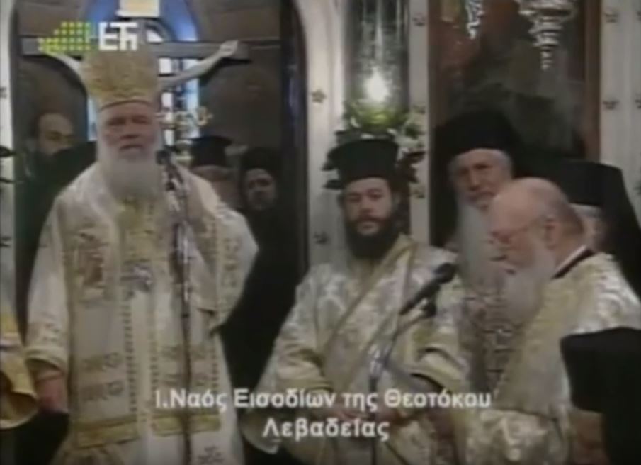 Τελευταία Θεία Λειτουργία στη Μητρόπολη Θηβών και Λεβαδείας (10.02.2008)