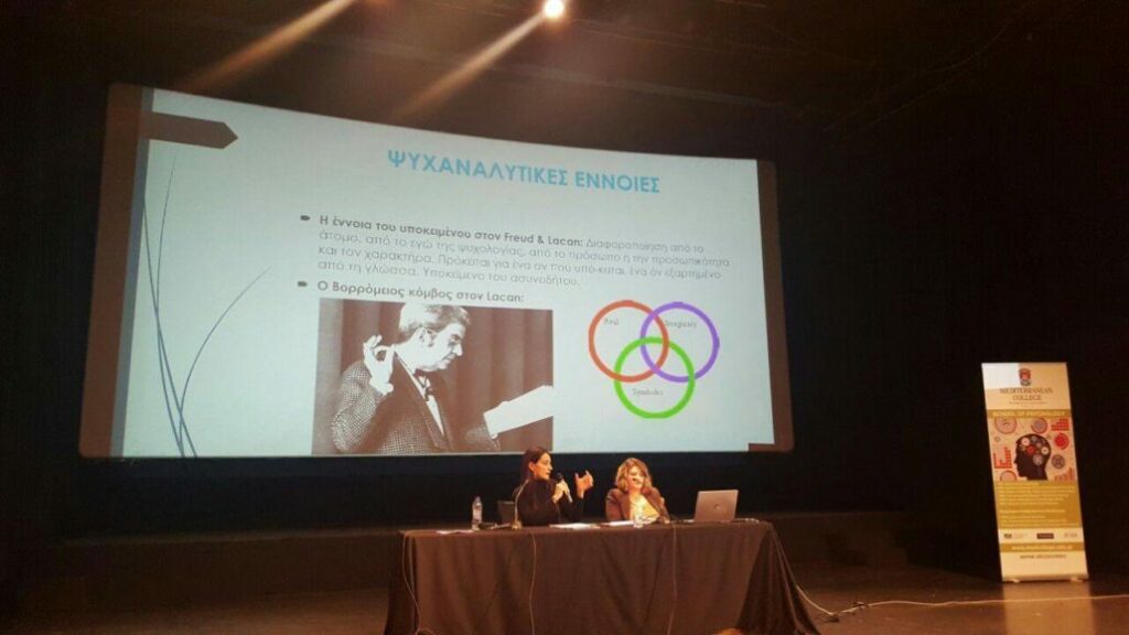 Το Οικοτροφείο «Επανένταξη» σε workshop ψυχοδυναμικής ανάλυσης