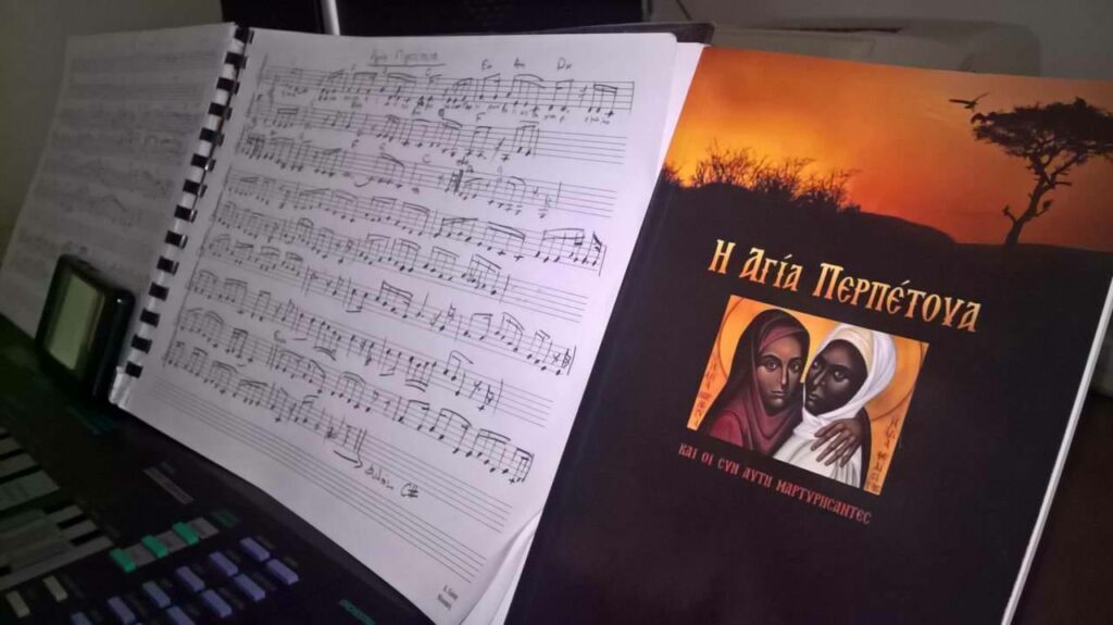 Η Αγία Περπέτουα: Ψύχραιμη απέναντι στα θηρία