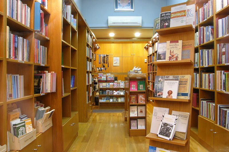 Άρτα: 20 χρόνια λειτουργίας του Ορθοδόξου Βιβλιοπωλείου