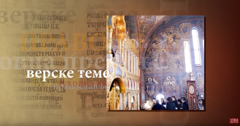 Књижевно вече Владике Григорија и Нелета Карајлића