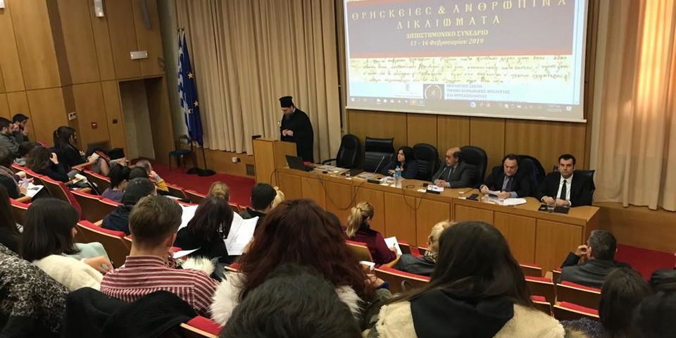 Μητρ.Νέας Ιωνίας: «Ο Άνθρωπος ως πηγή των Ανθρωπίνων Δικαιωμάτων»