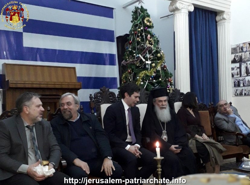 The cutting of the New Year Cake at the Greek Club of Jerusalem