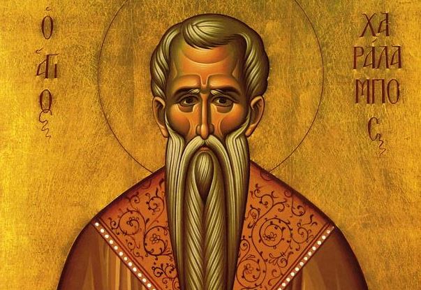 Πανηγυρίζει το Ιερό Παρεκκλήσιο του Αγίου Χαραλάμπους Χαλκίδος