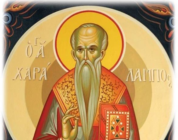 Πανηγυρίζει το Ιερό Παρεκκλήσιο του Αγίου Χαραλάμπους