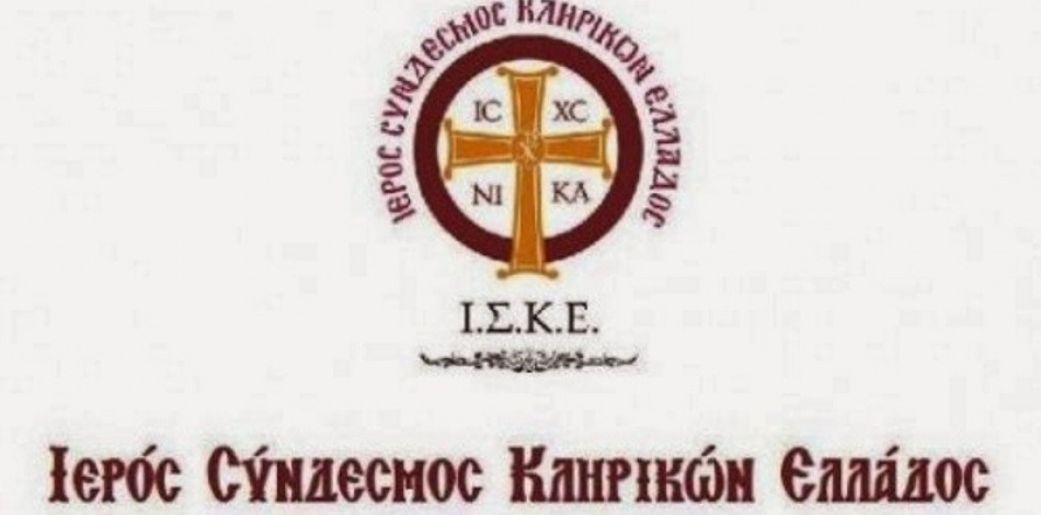 Στις 21 Φεβρουαρίου η γενική συνέλευση του ΙΣΚΕ