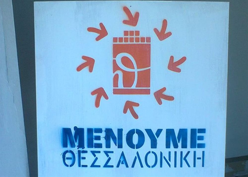 Δημοτική Παράταξη καταγγέλλει την εμπρηστική επίθεση σε ναό