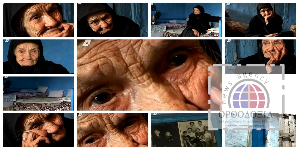 Πάσα πνοή ελληνική: Η γιαγιά της Ίμβρου