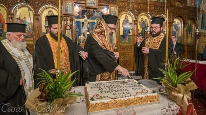 Ο Μητρ. Λαρίσης ευλόγησε την πίτα του Αγ. Γεωργίου Γιάννουλης