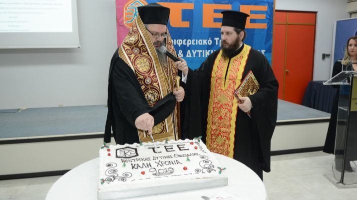 Ο Μητρ. Λαρίσης στο ΤΕΕ Κεντρικής και Δυτικής Θεσσαλίας