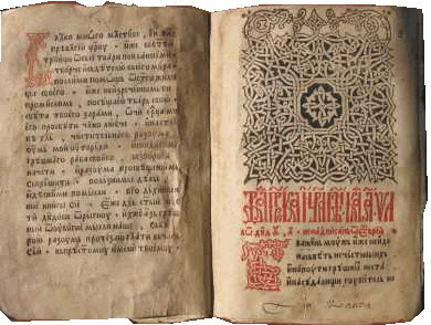 500 година Горажданске штампарије