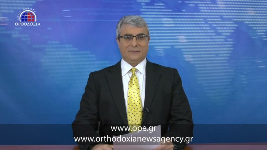 Δείτε το δελτίο ειδήσεων στα Αγγλικά (News in English)