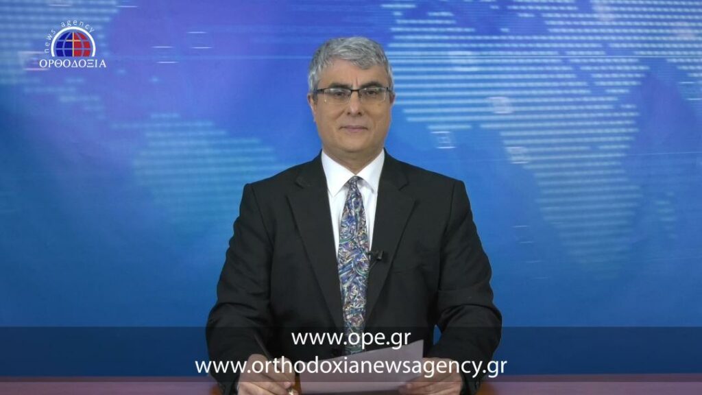 Δείτε το δελτίο ειδήσεων στα Αγγλικά (News in English)