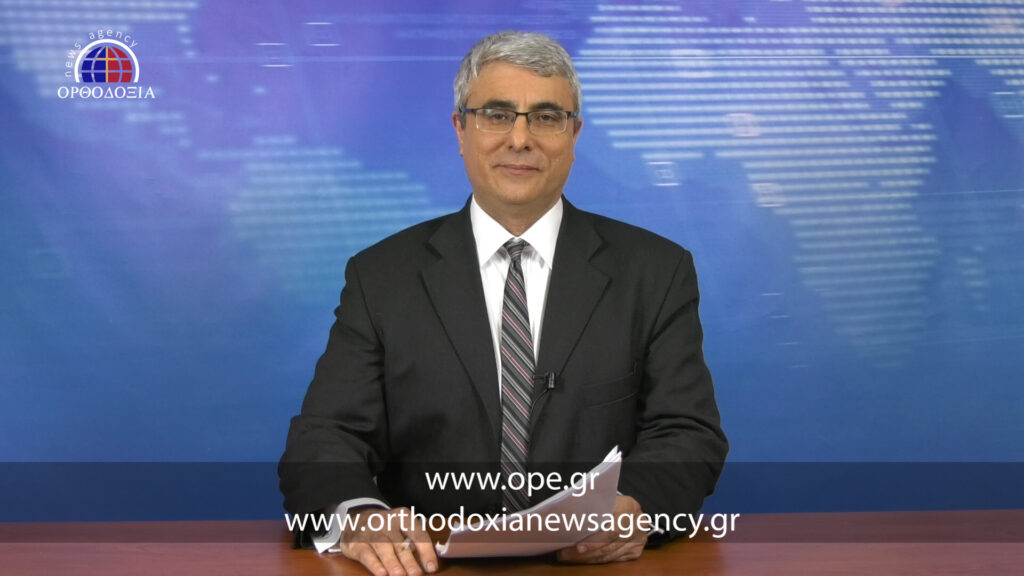 Δείτε το δελτίο ειδήσεων στα Αγγλικά (News in English)