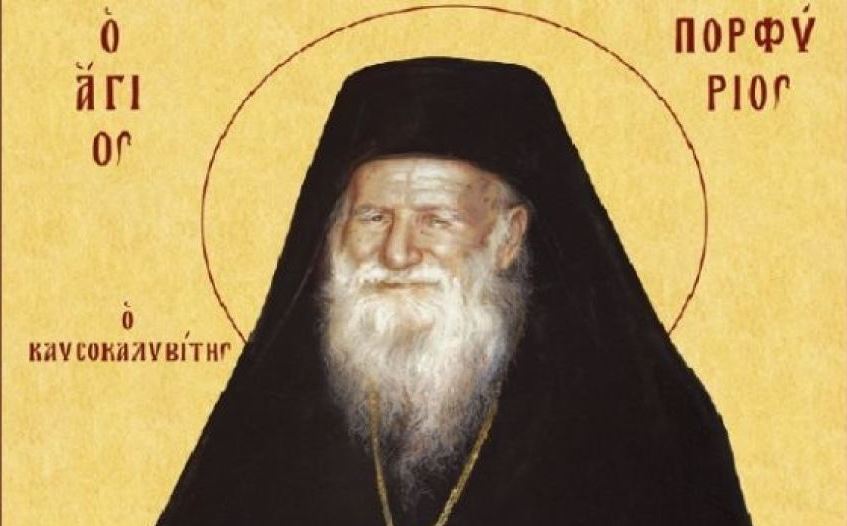 Άγιος Πορφύριος: “Να αγαπάμε πολύ την Εκκλησία”