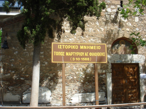 Εορτάζει το εκκλησάκι, όπου εκεί μαρτύρησε η Αγία Φιλοθέη (φώτο)