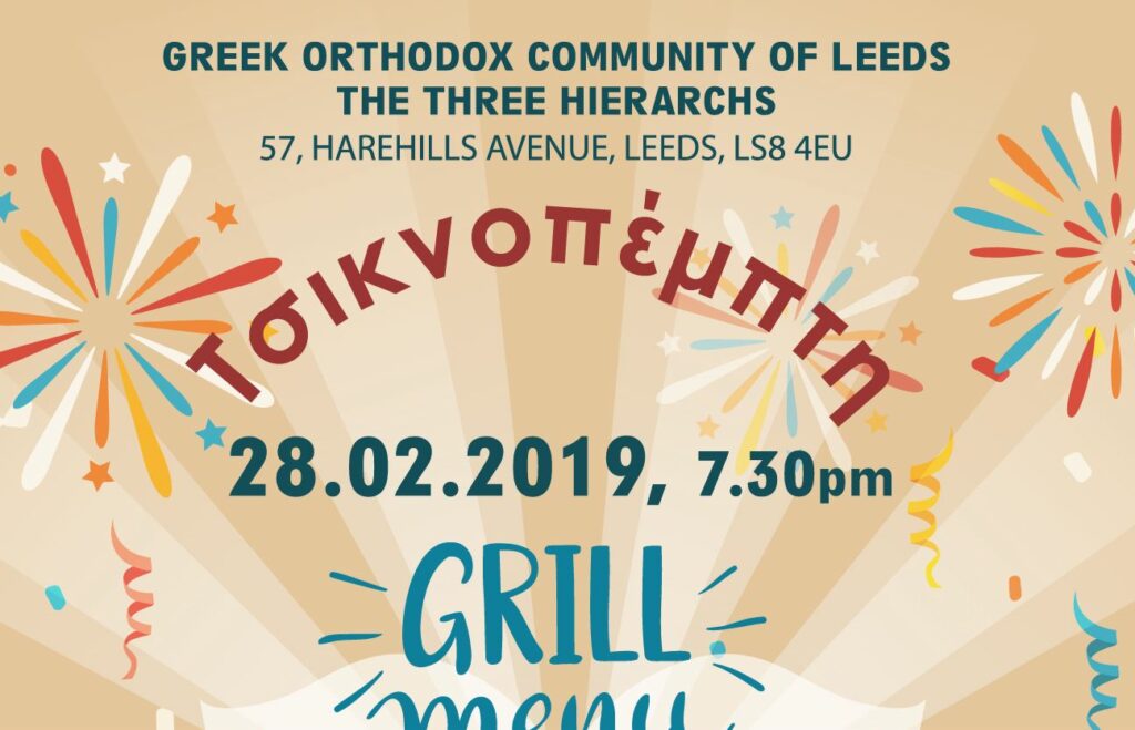 Τσικνοπέμπτη στην Ελληνορθόδοξη Κοινότητα Τριών Ιεραχών Λίντς
