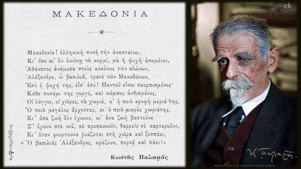 Έφυγε, σαν ΣΗΜΕΡΑ, όμως, οι στίχοι του σαν ΠΑΝΤΑ
