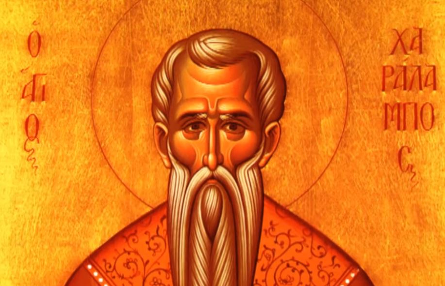 Ακούμε το Απολυτίκιον του Αγίου Χαραλάμπους (ηχητικό)