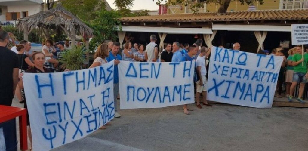 Εκτάσεις “φιλέτα” Ελλήνων ορέγεται η Αλβανία – Συνεχίζεται η αντίσταση