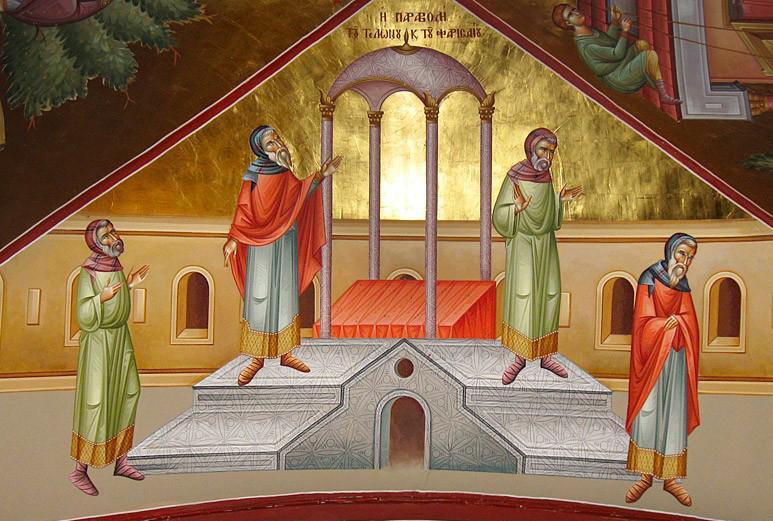 Ἡ φαρισαϊκὴ δομὴ τῆς ψυχικῆς συγκρούσεως