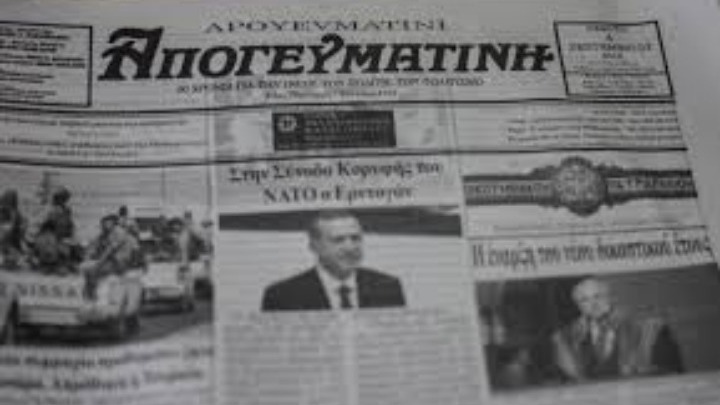 Η παλαιότερη ελληνική εφημερίδα που κυκλοφορεί στην Τουρκία