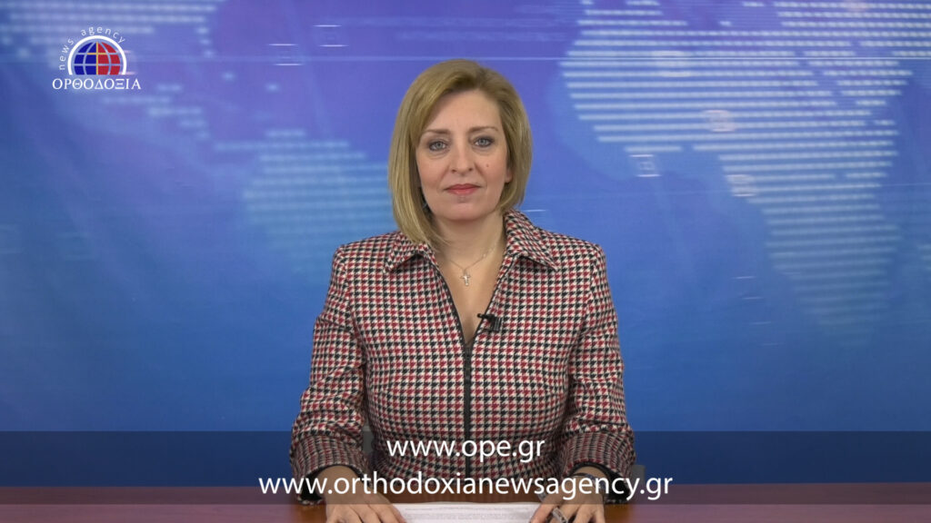 Δείτε το μεσημεριανό δελτίο ειδήσεων