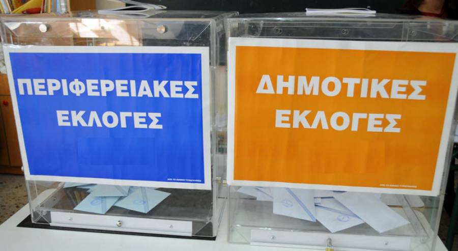 “Συμμαχία Ομογενών Αττικής” για τις προσεχείς εκλογές στην Περιφέρεια Αττικής