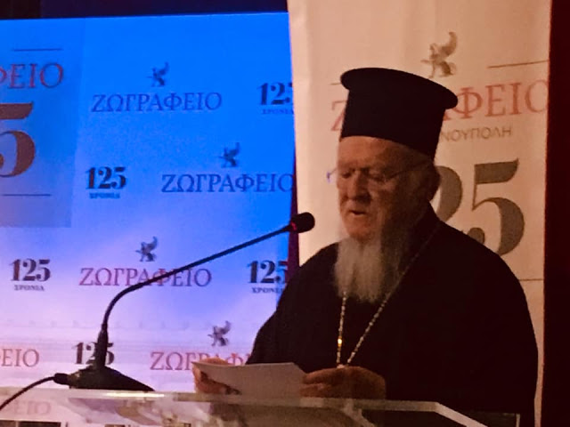 “Ο Οικ. Πατριάρχης για την προστασία του περιβάλλοντος”