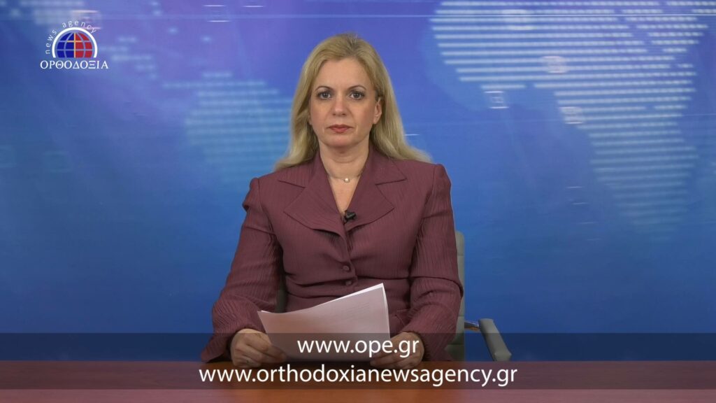 Παρακολουθήστε το βραδινό δελτίο ειδήσεων